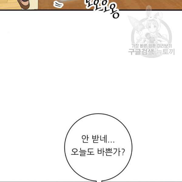 백수세끼 72 삼계탕 네이버 103