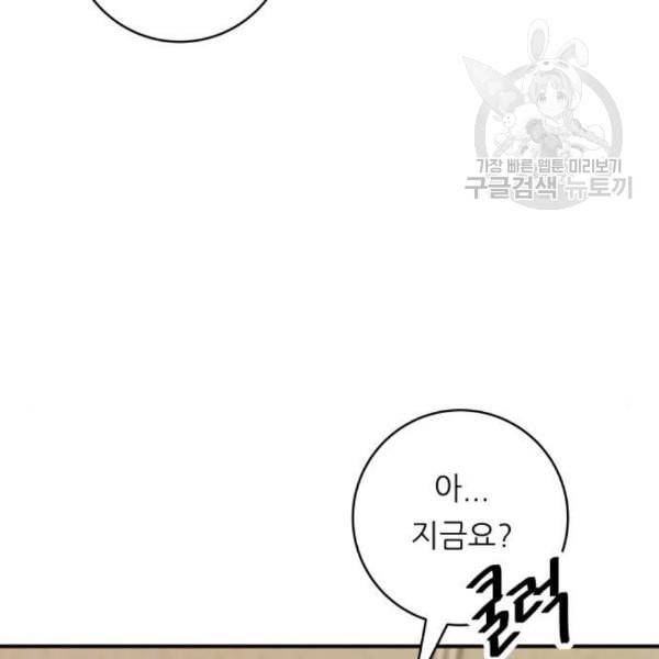 백수세끼 72 삼계탕 네이버 111