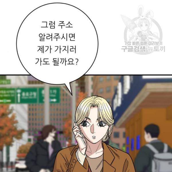 백수세끼 72 삼계탕 네이버 116
