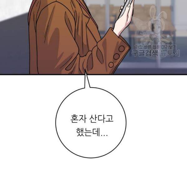백수세끼 72 삼계탕 네이버 119