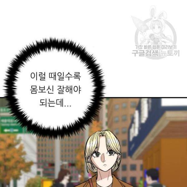 백수세끼 72 삼계탕 네이버 120