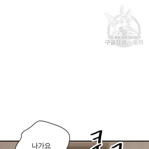 백수세끼 72 삼계탕 네이버 136