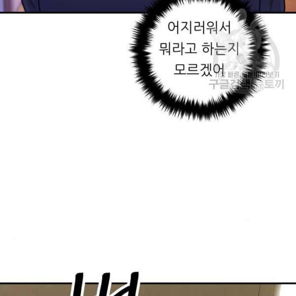 백수세끼 72 삼계탕 네이버 138