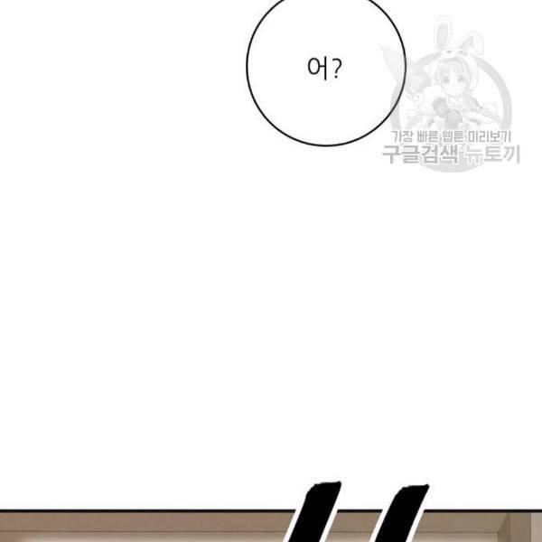 백수세끼 72 삼계탕 네이버 142