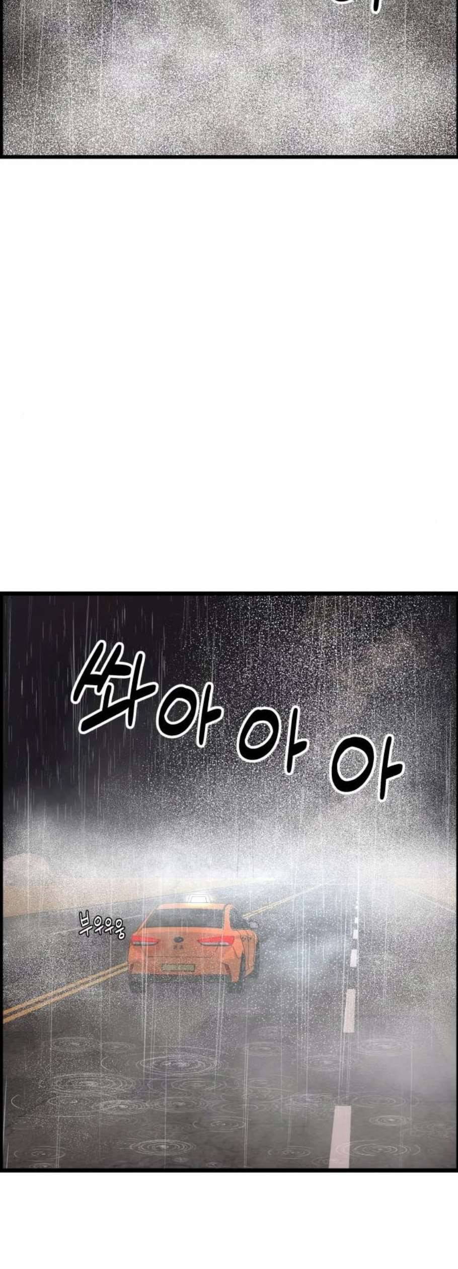 갓핑크 124화 2