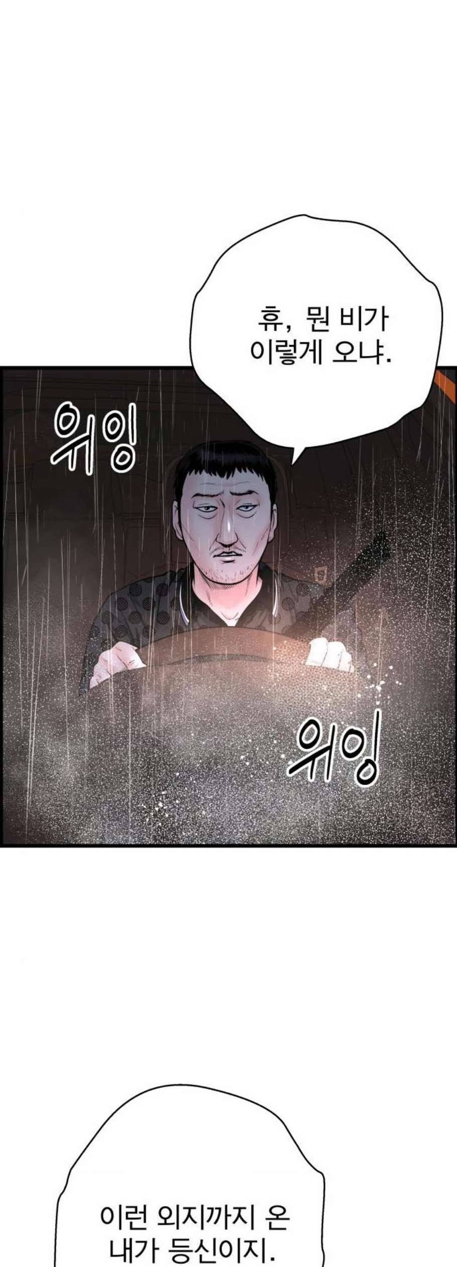 갓핑크 124화 3