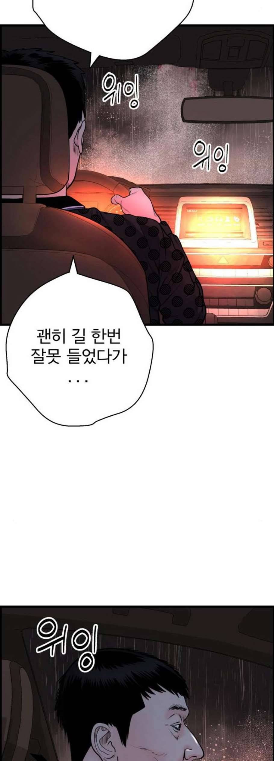 갓핑크 124화 4
