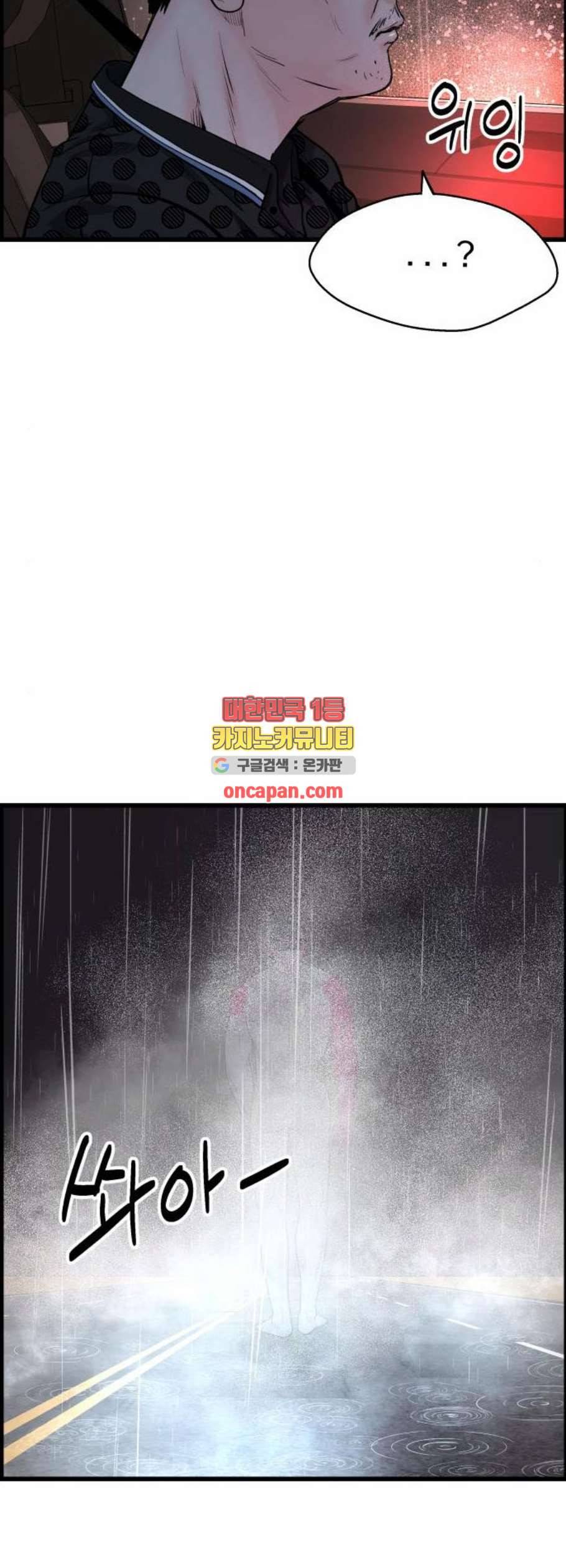 갓핑크 124화 5