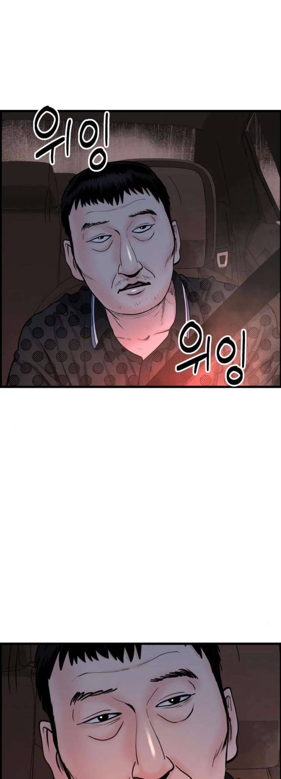 갓핑크 124화 7