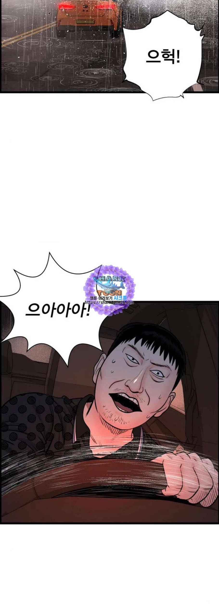 갓핑크 124화 9