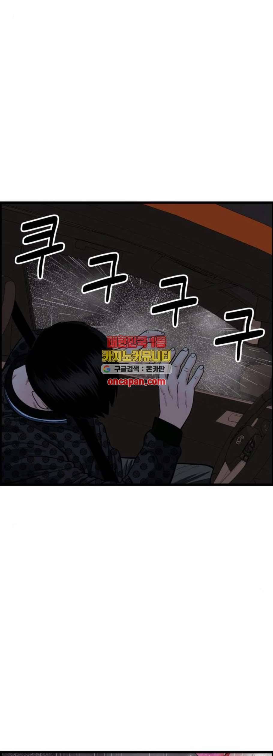 갓핑크 124화 13