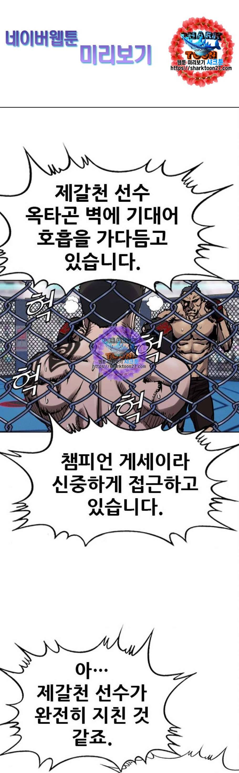 군주 5화 1