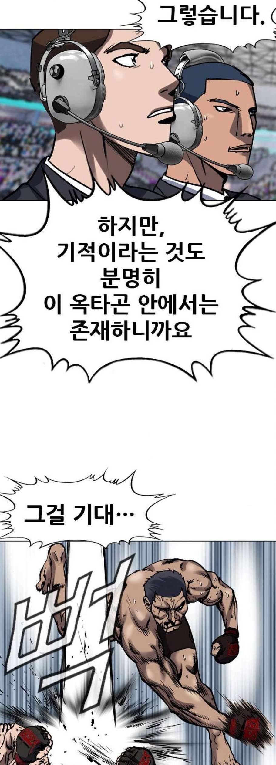 군주 5화 2