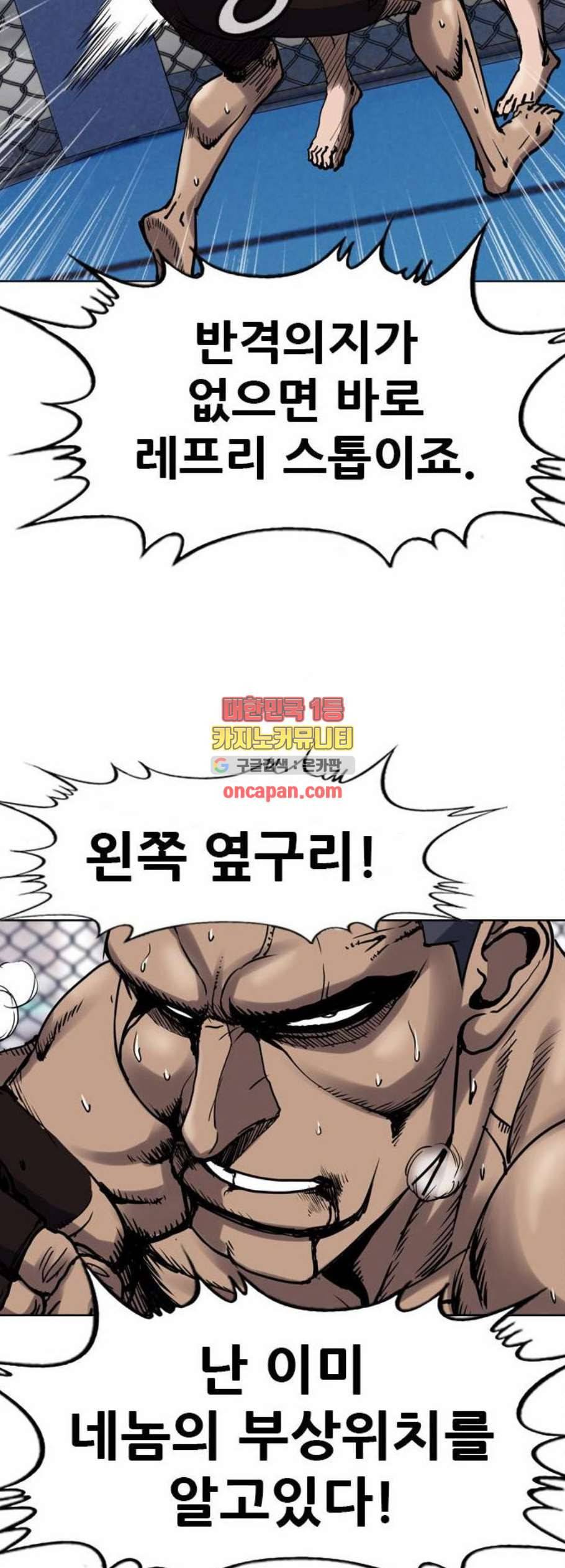 군주 5화 6