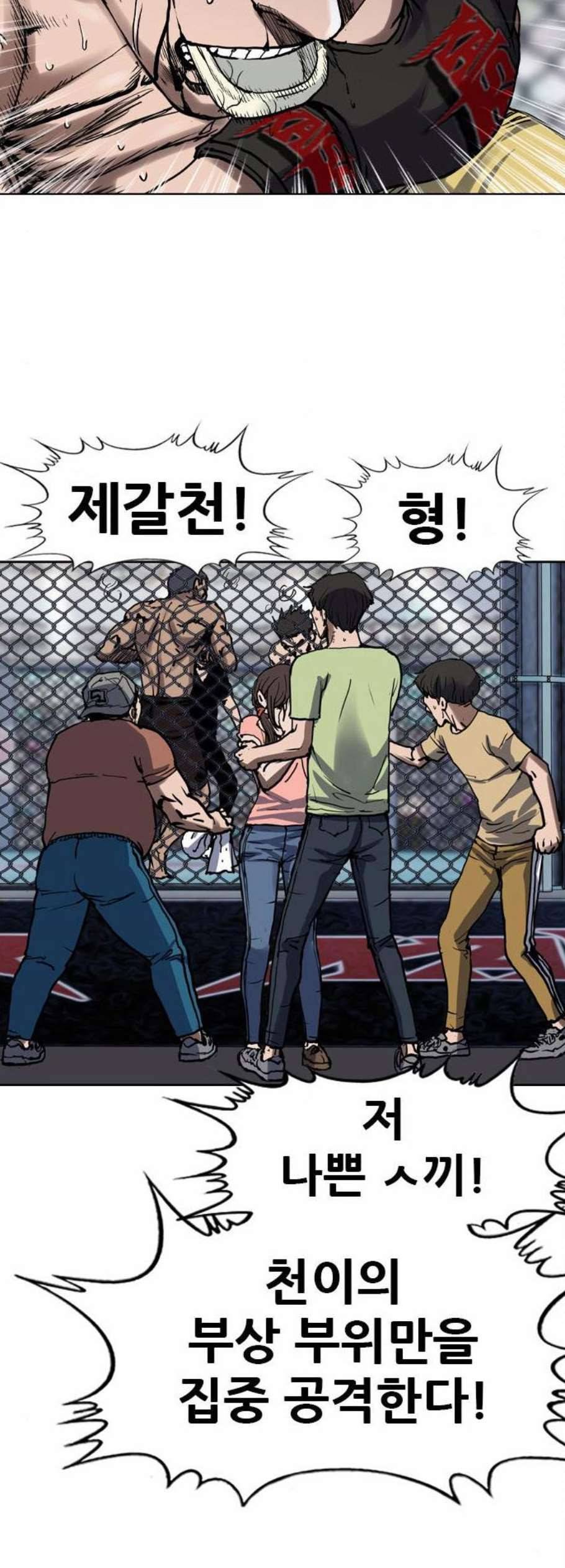 군주 5화 9