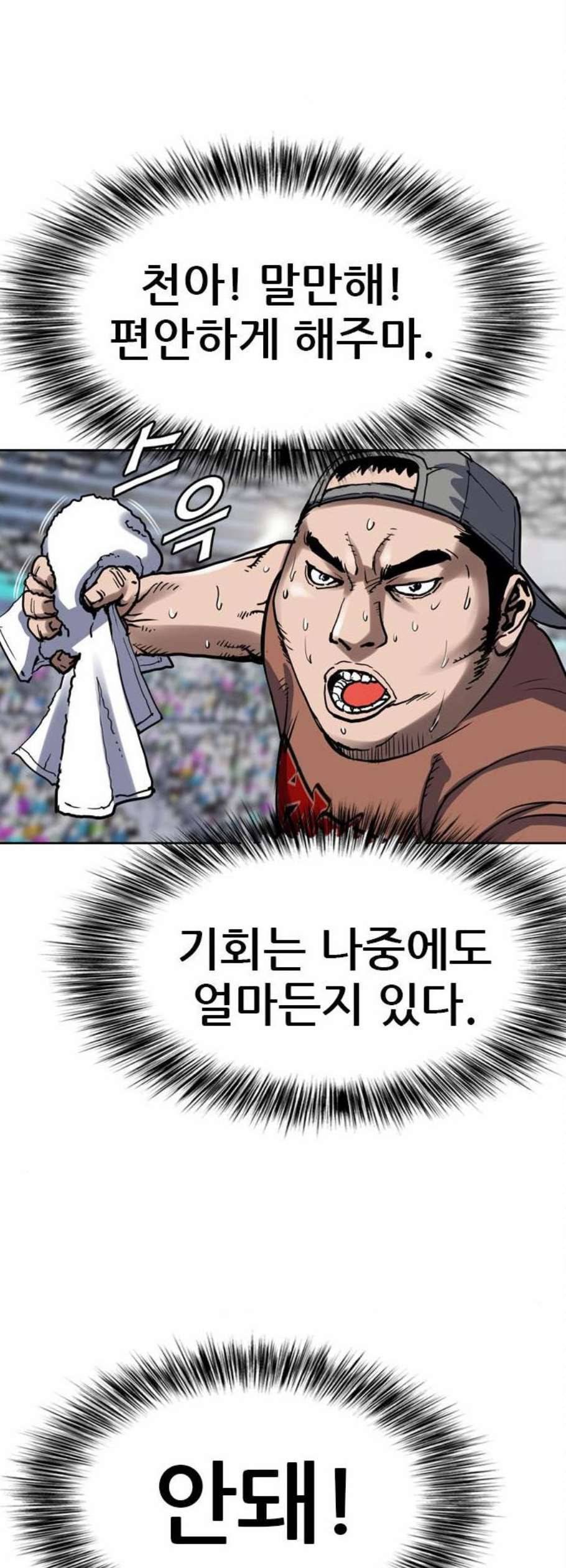 군주 5화 10