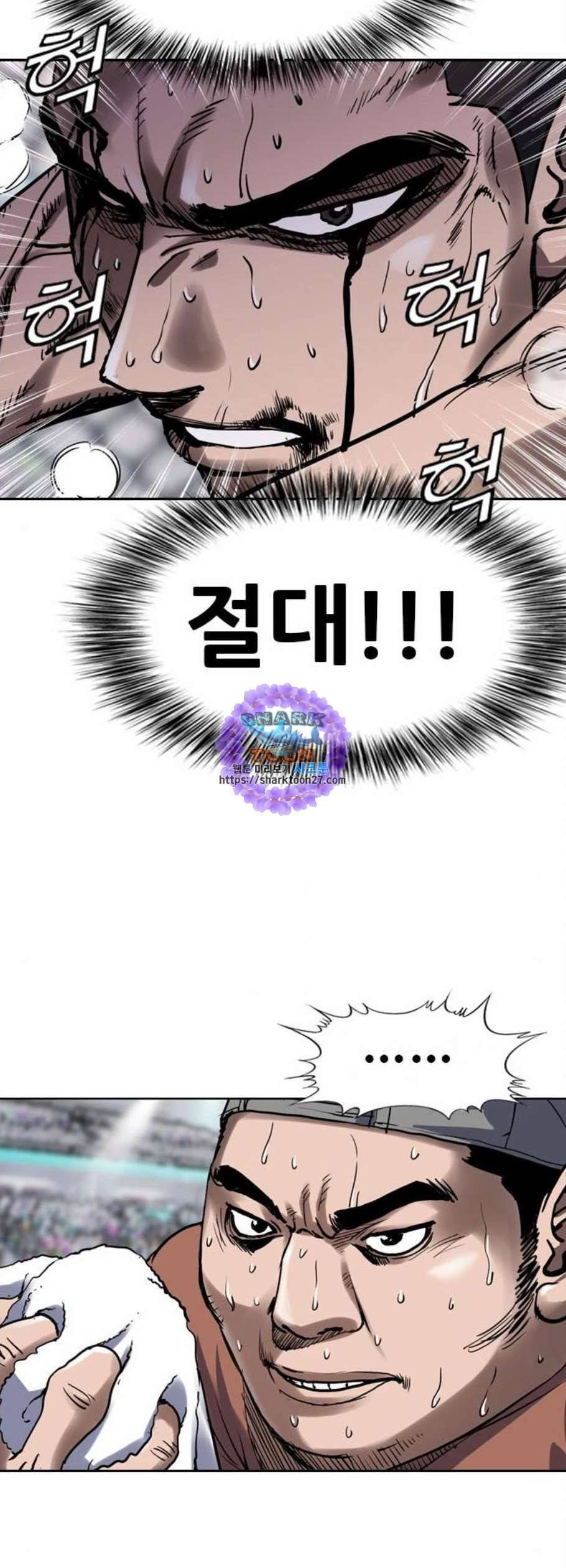 군주 5화 11