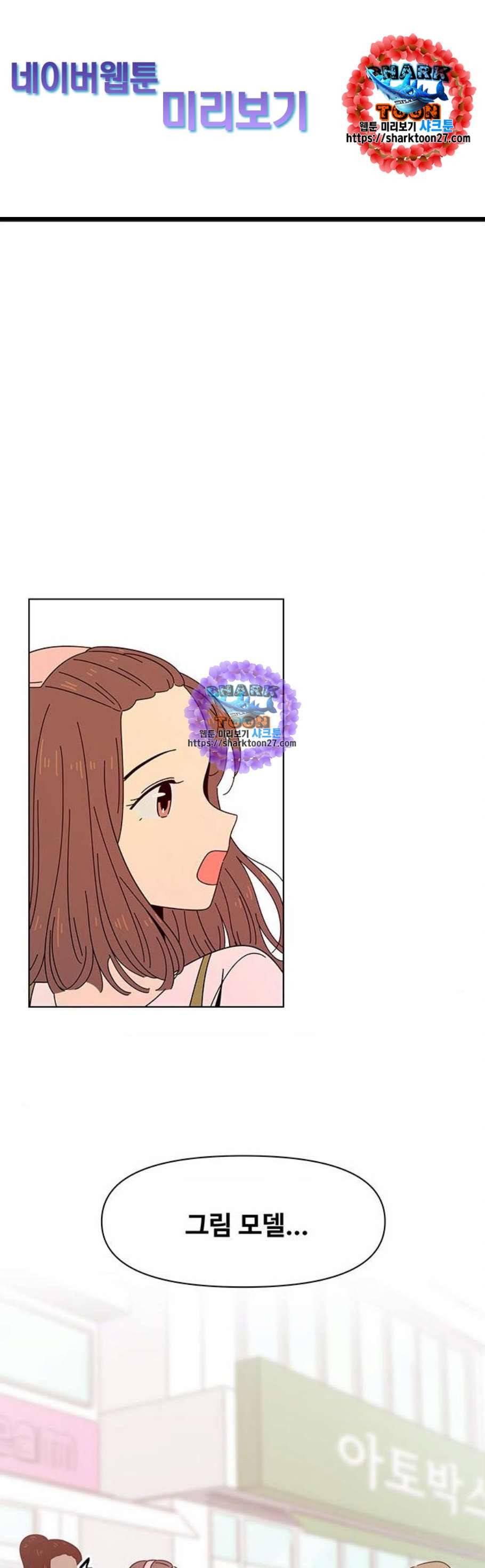 청춘 블라썸 32화 1