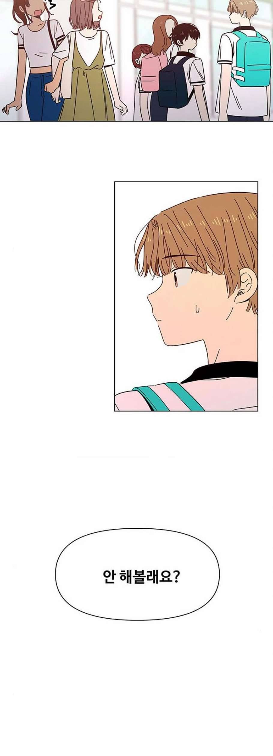 청춘 블라썸 32화 2