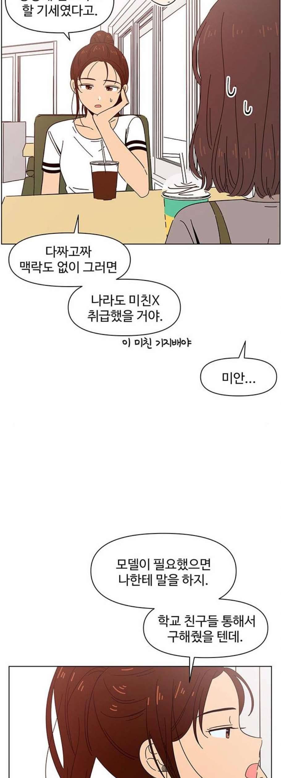 청춘 블라썸 32화 4