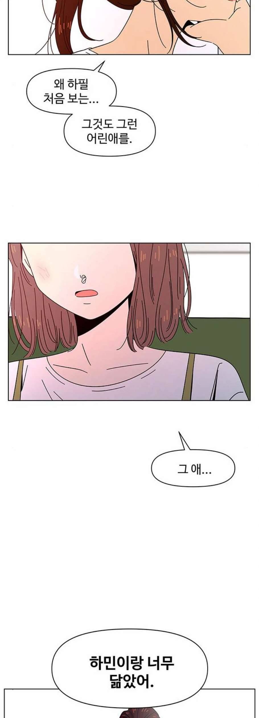 청춘 블라썸 32화 5