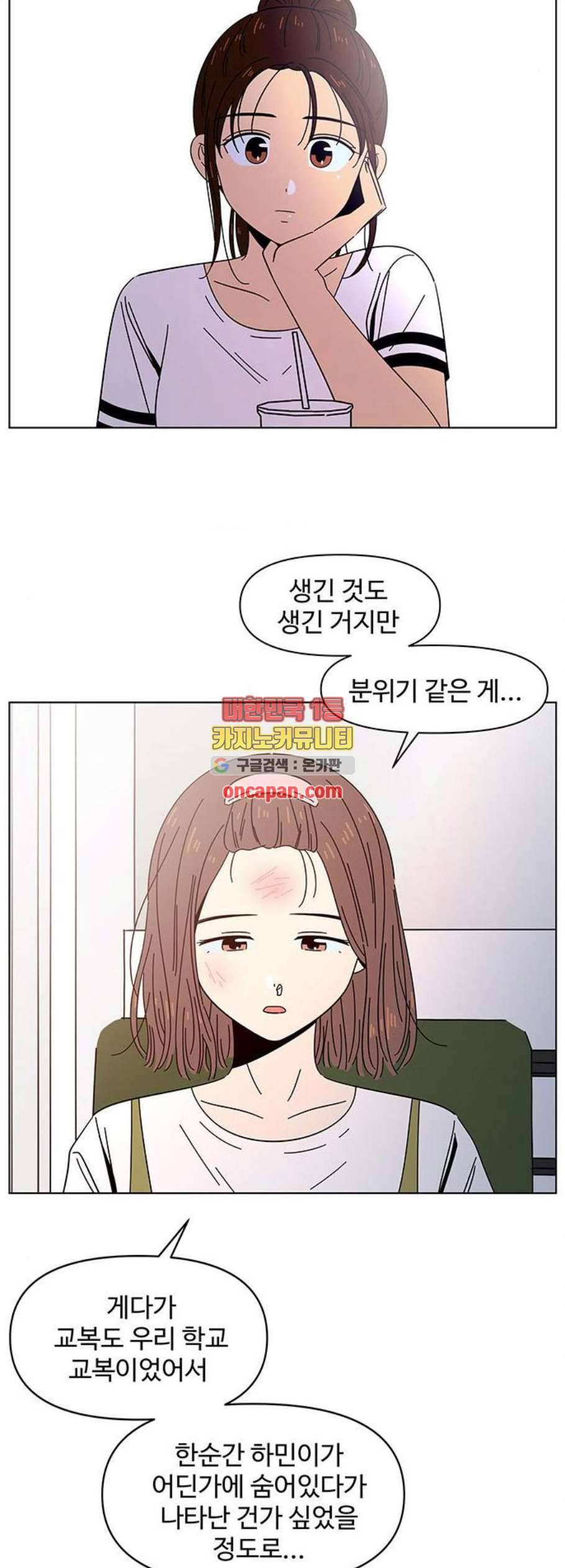 청춘 블라썸 32화 6