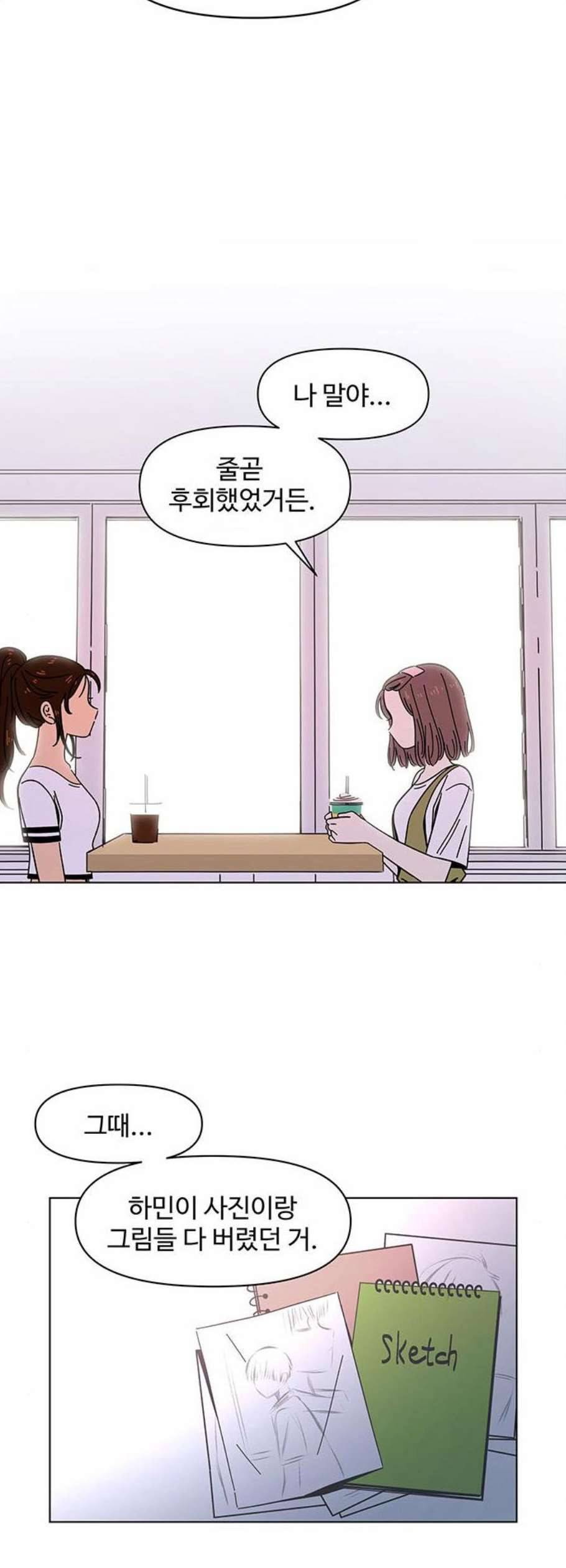청춘 블라썸 32화 7