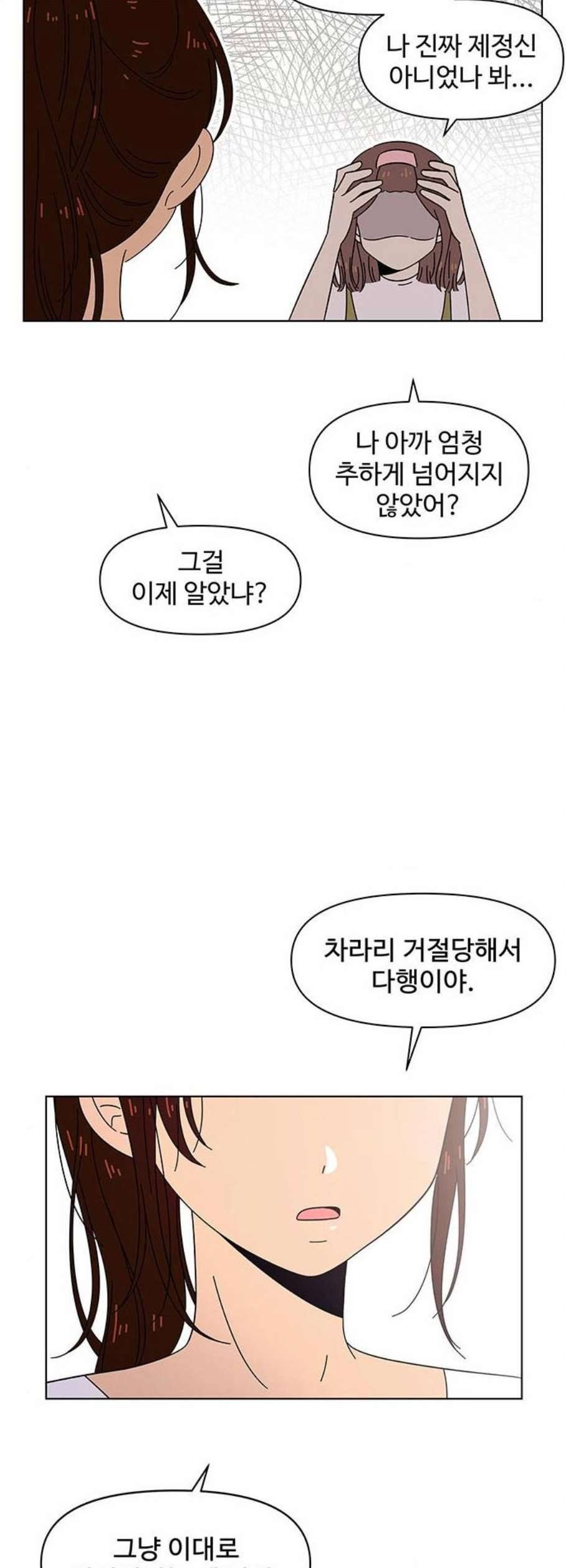 청춘 블라썸 32화 10
