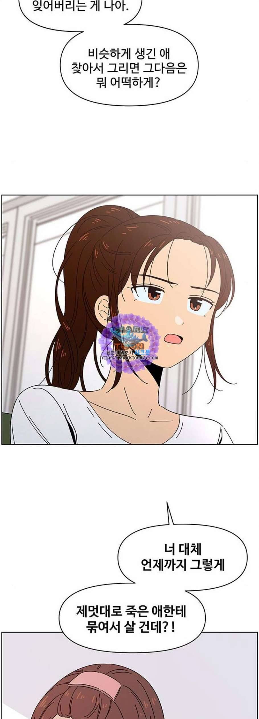 청춘 블라썸 32화 11