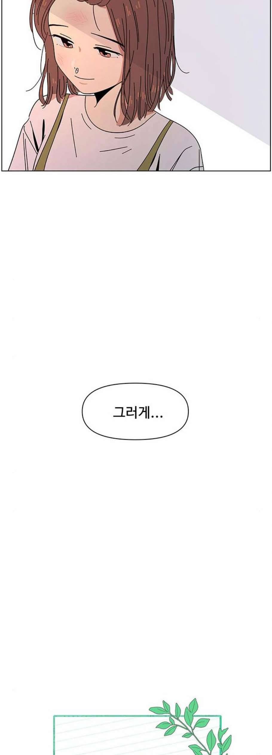 청춘 블라썸 32화 12