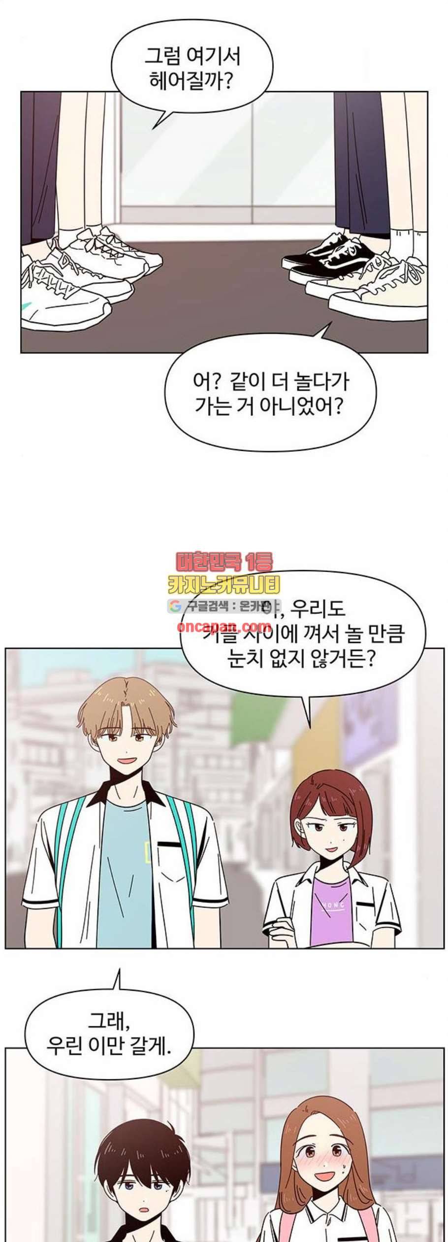 청춘 블라썸 32화 16