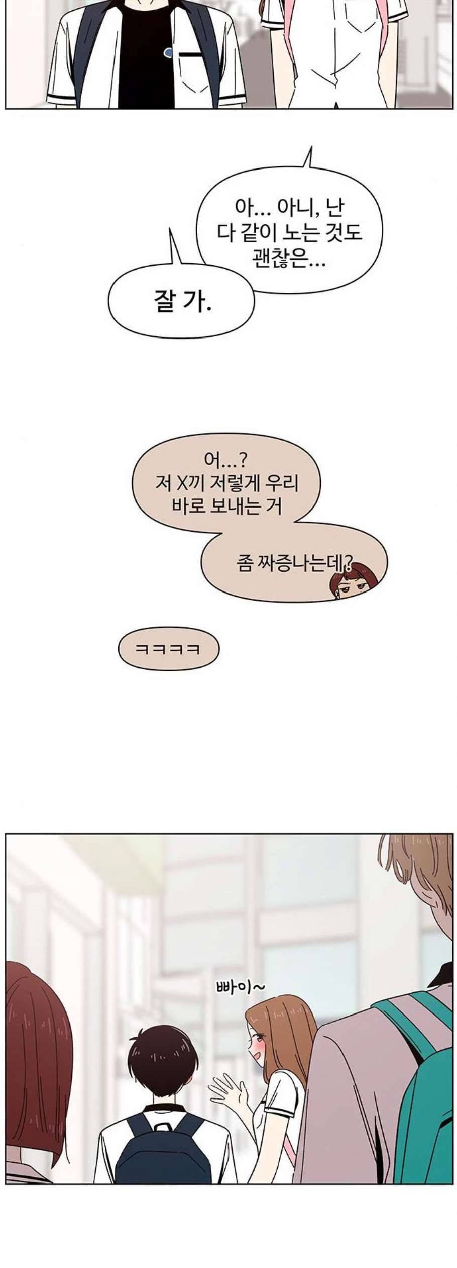 청춘 블라썸 32화 17