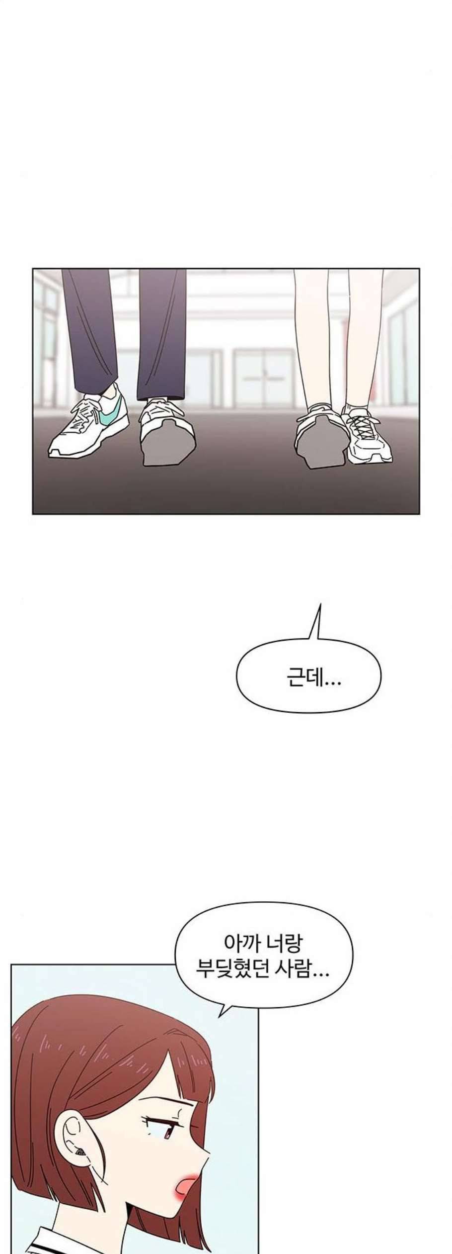 청춘 블라썸 32화 18