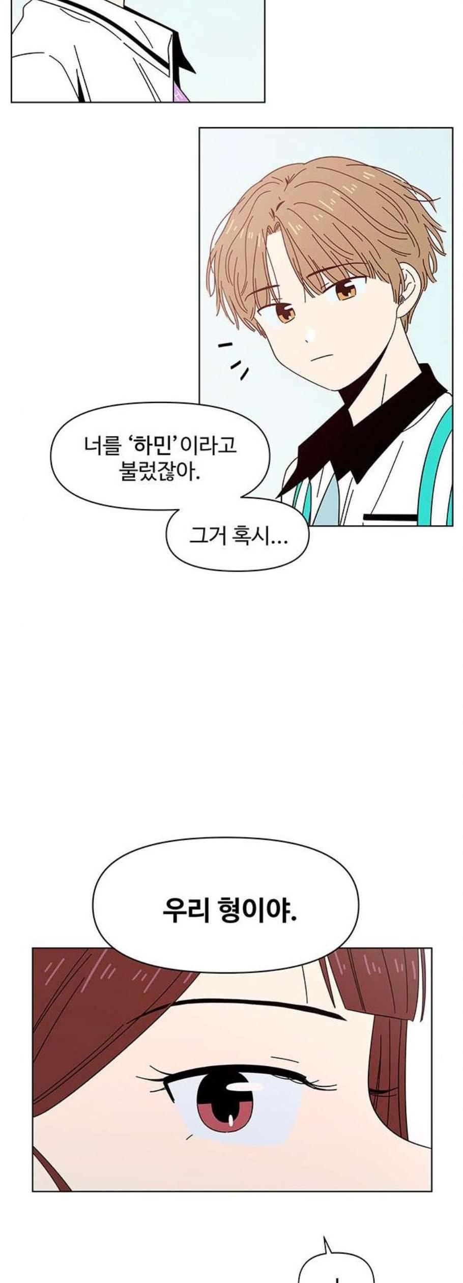 청춘 블라썸 32화 19