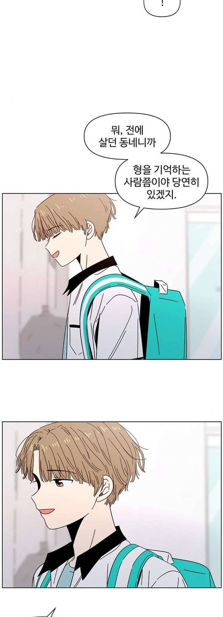 청춘 블라썸 32화 20