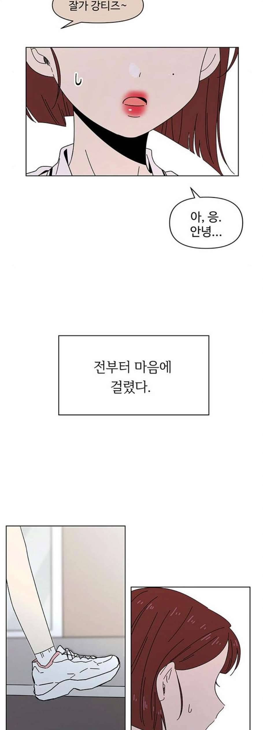 청춘 블라썸 32화 22
