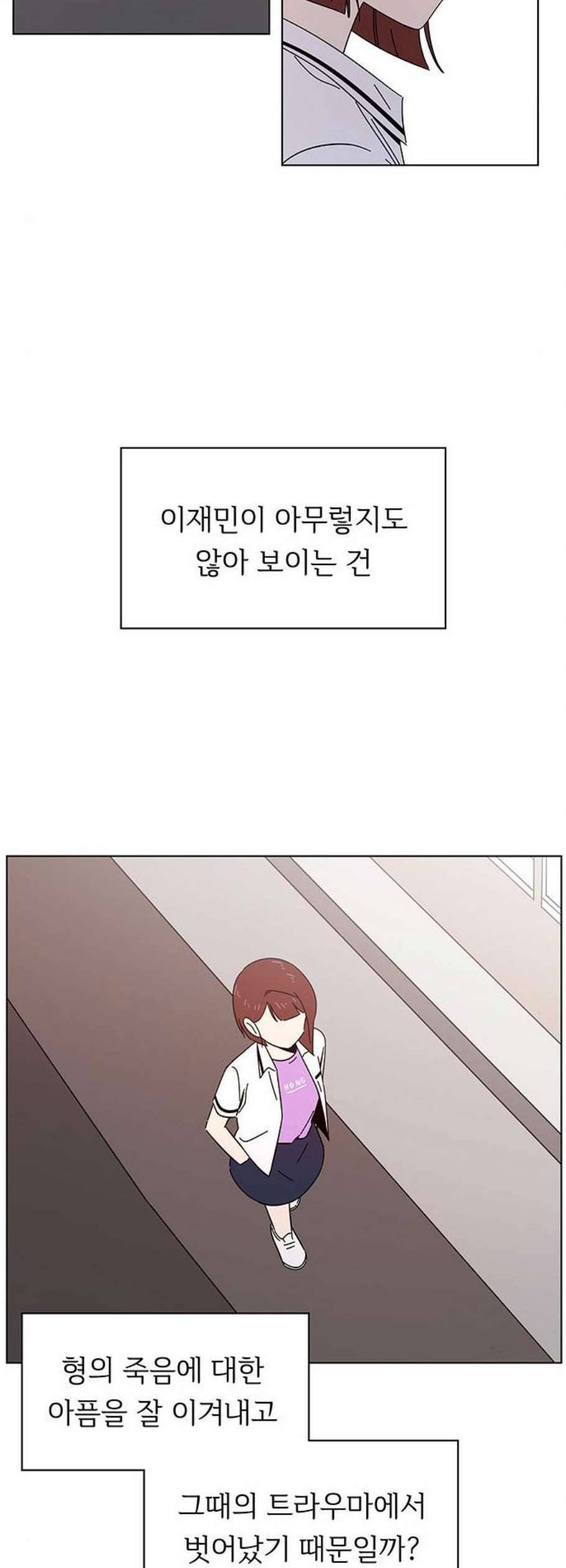 청춘 블라썸 32화 23