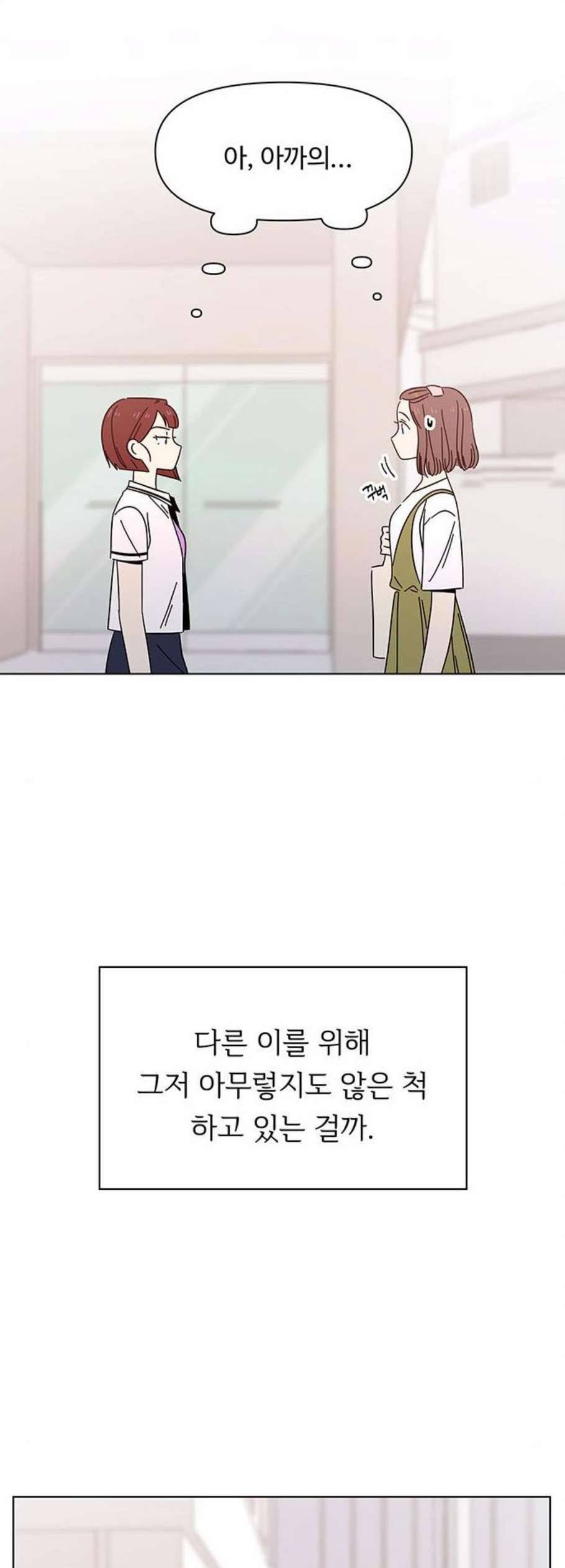 청춘 블라썸 32화 25