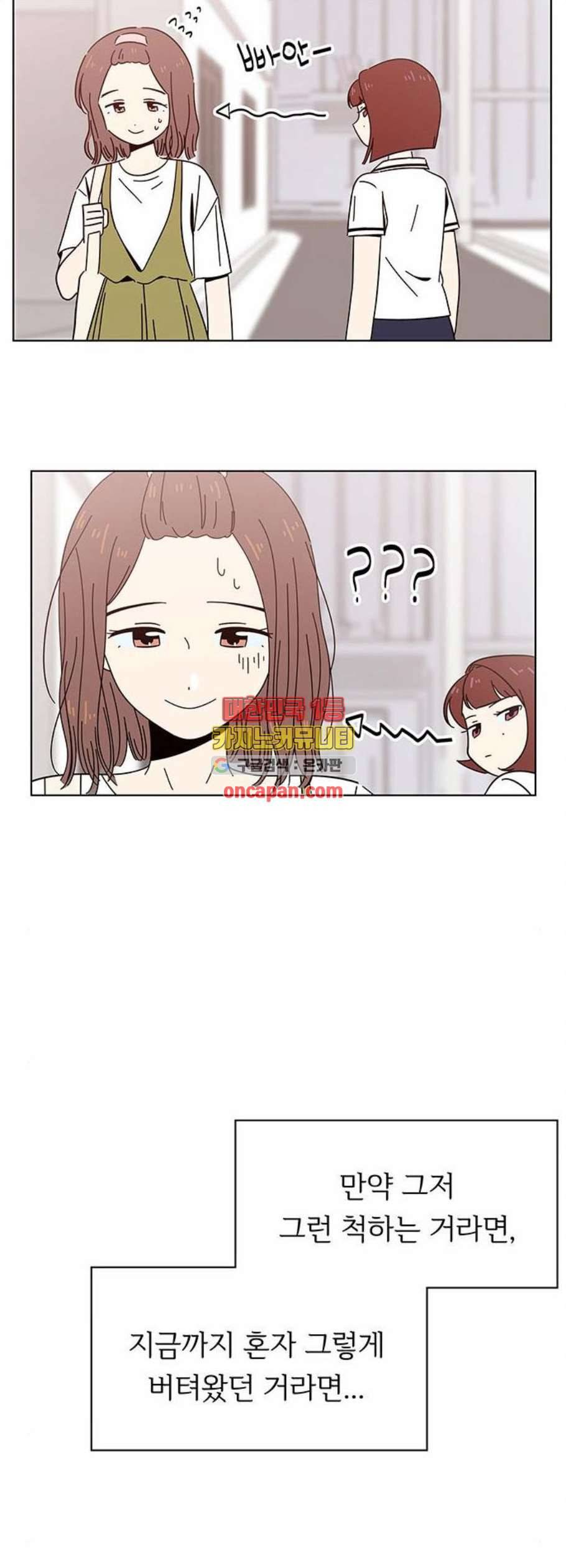 청춘 블라썸 32화 26