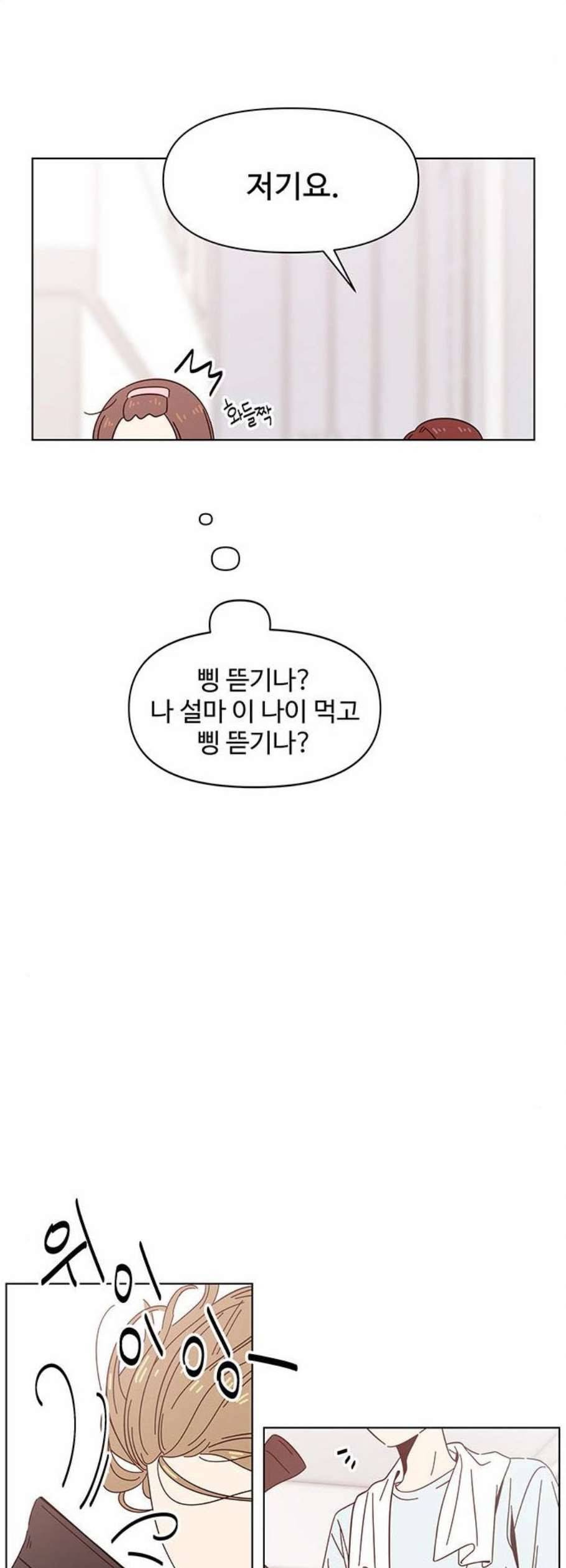 청춘 블라썸 32화 27