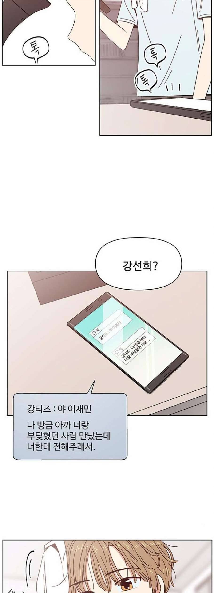 청춘 블라썸 32화 28