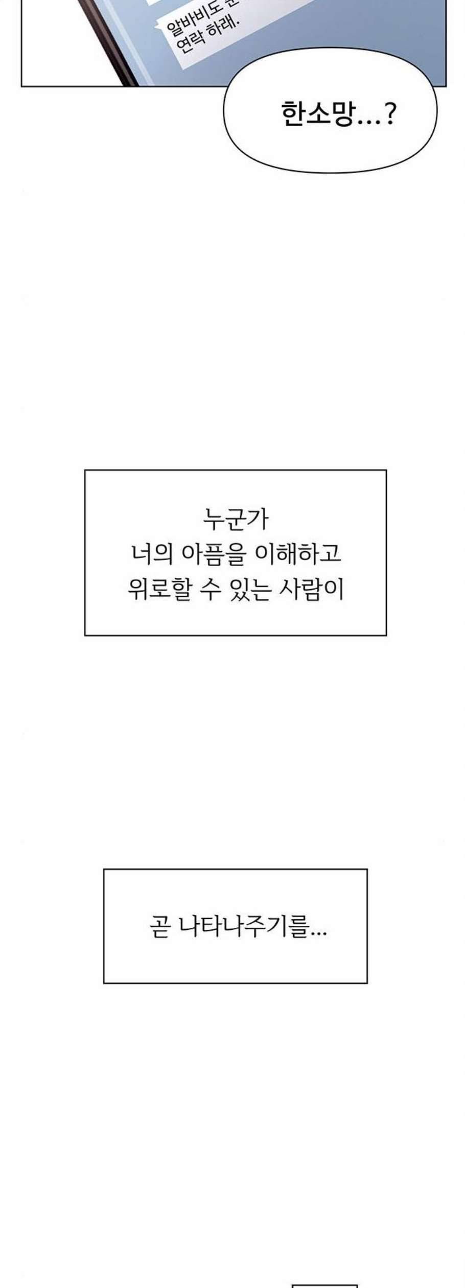 청춘 블라썸 32화 30