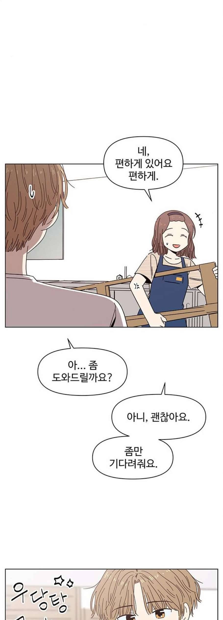 청춘 블라썸 32화 33