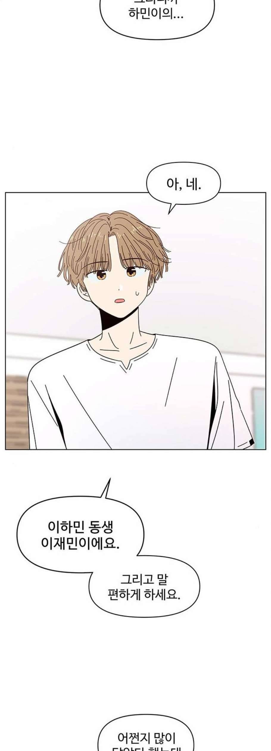 청춘 블라썸 32화 35