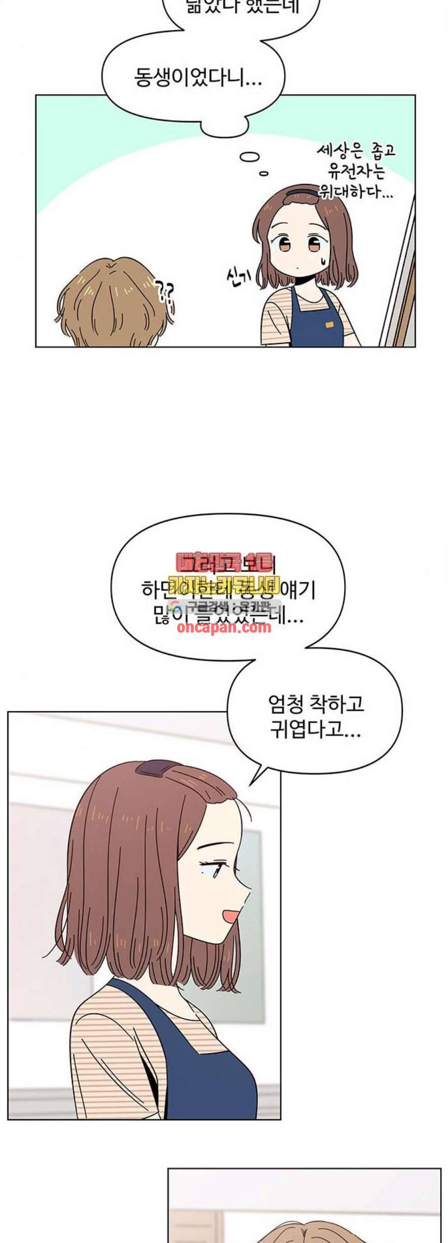 청춘 블라썸 32화 36
