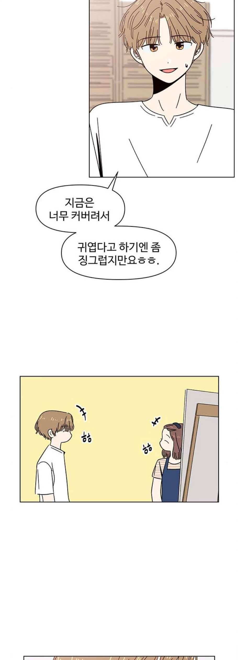 청춘 블라썸 32화 37