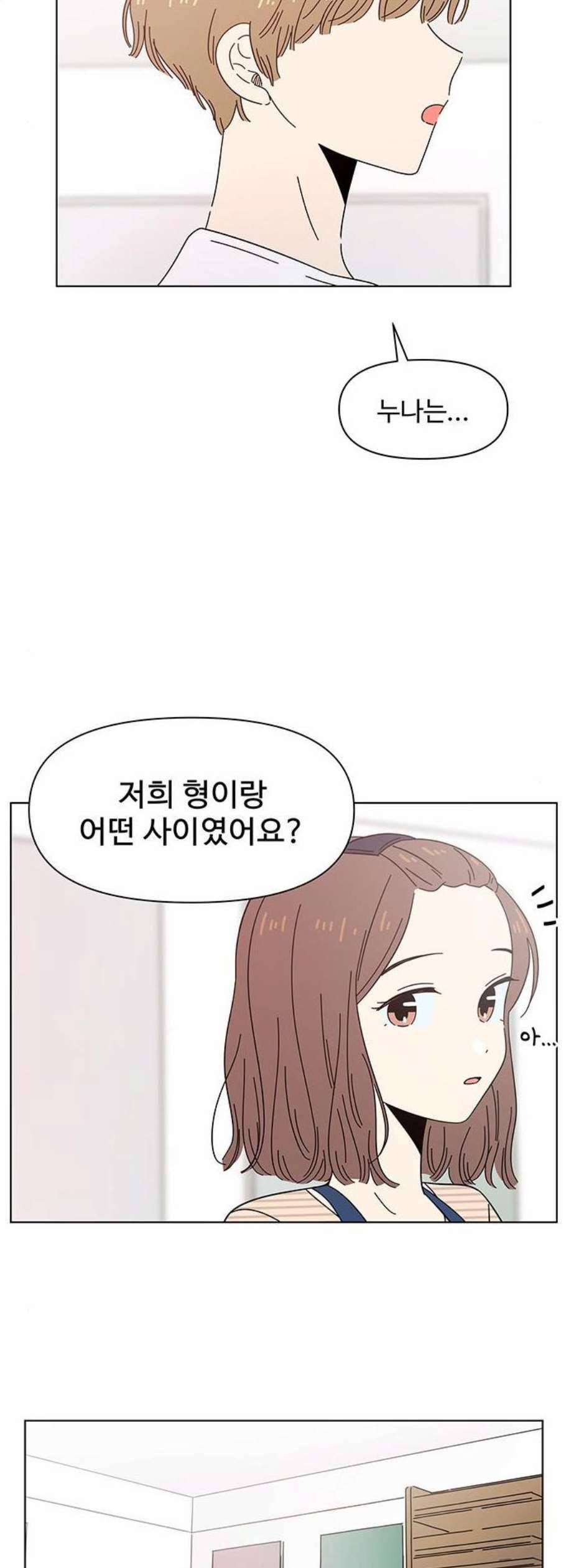 청춘 블라썸 32화 38