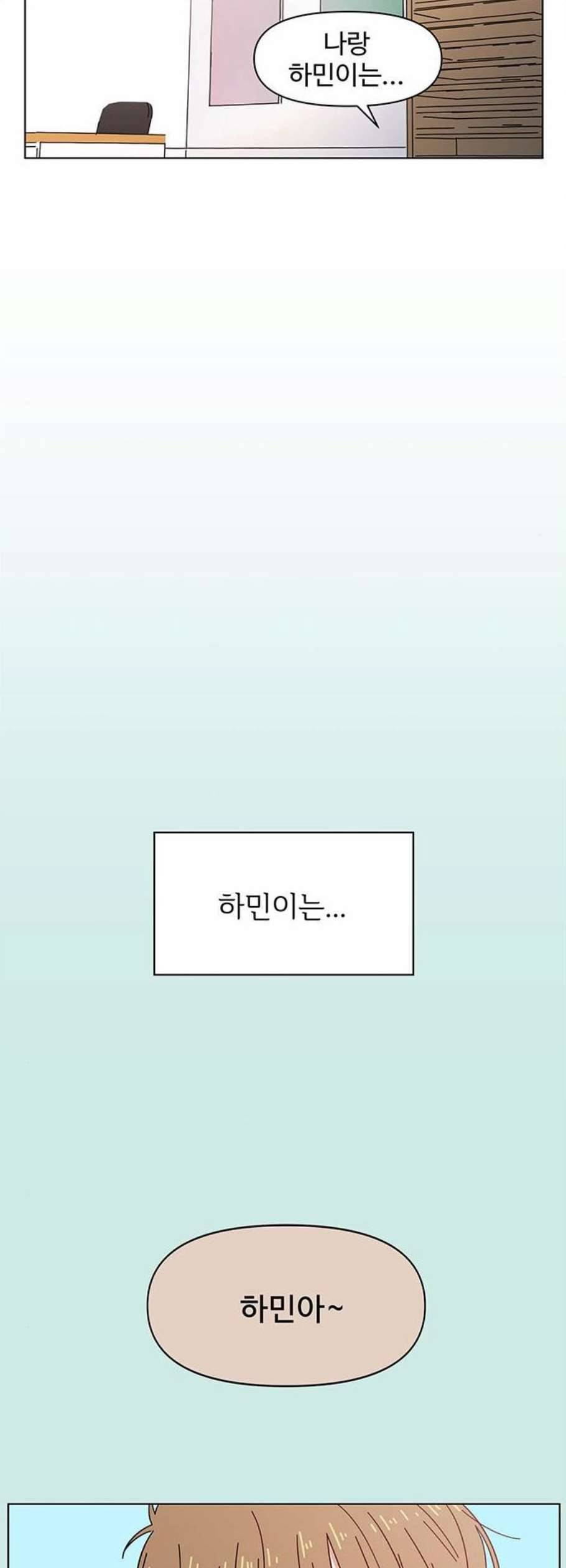 청춘 블라썸 32화 39