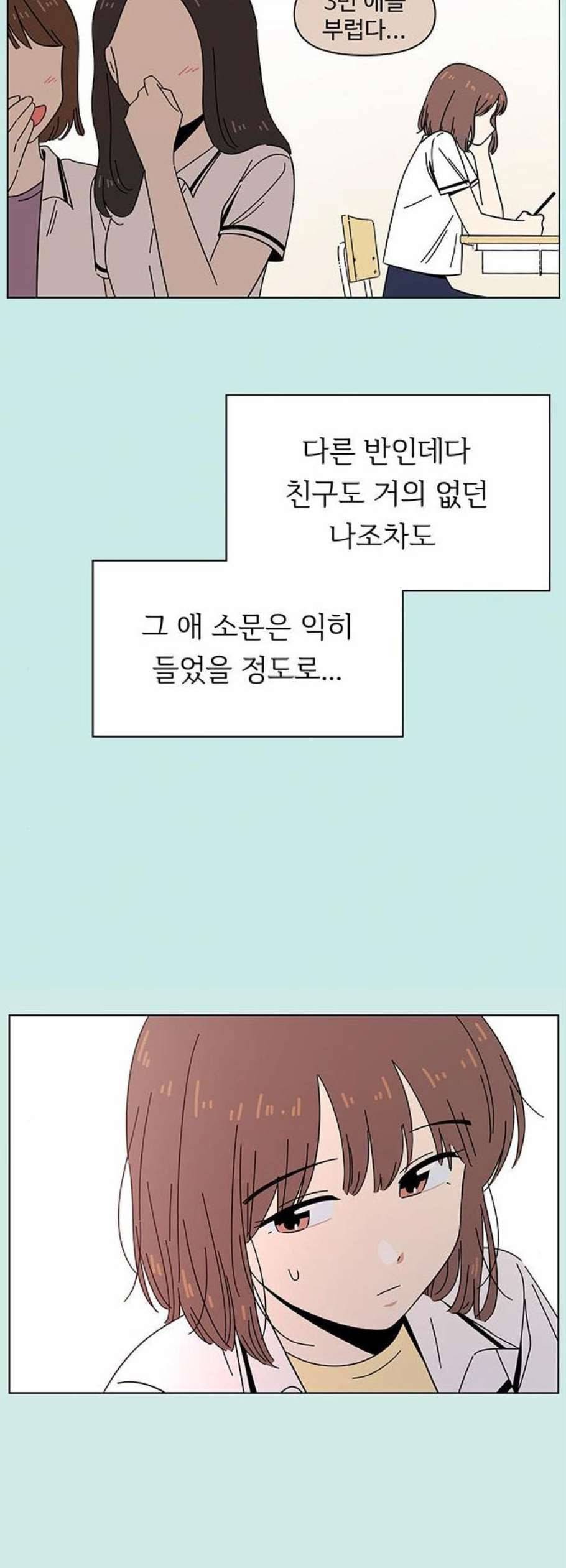 청춘 블라썸 32화 42