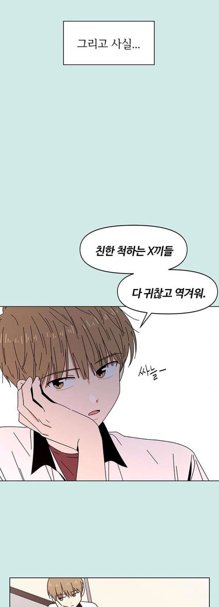 청춘 블라썸 32화 43